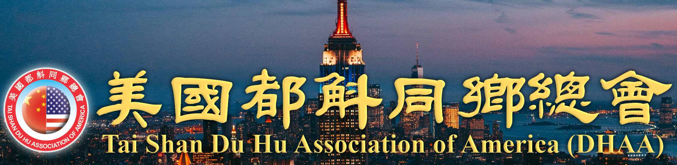 Tai Shan Du Hu Association of America